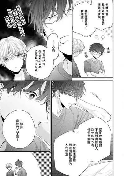 [Yoshio Akira] Shirayukihime ni Kuchizuke | 亲吻白雪姬 Ch. 1-8 [Chinese] [拾荒者汉化组] [Digital]