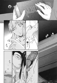 [Bai Asuka] Shinshoku no Toki ~ Aniyome no Musebi ~