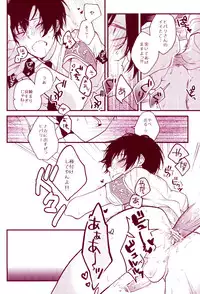 (C84) [Apple Honey Alcohol (Akua)] MobHiba (Katekyo Hitman REBORN!)