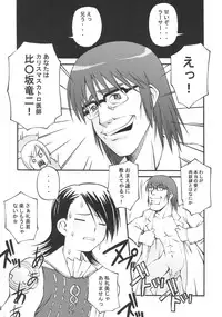 (C70) [Kakogawa-ya (Kakogawa Tarou)] ASHE HAITENAI (Final Fantasy XII)