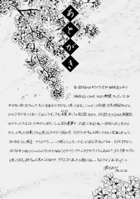 [Trap (Urano Mami)] Urano Mami Kojin-shi Vol.22 Shimensoka (Sakura Taisen)