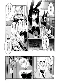 [Tsutsumi Akari] Kemono no Kiss