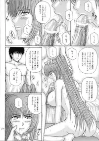 [KUSARI (Aoi Mikku)] Fukujuu Seiyaku II (ToHeart2)