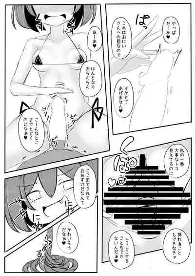 Kosuzu-chan to Chance shitari Chance sareru Copy Hon