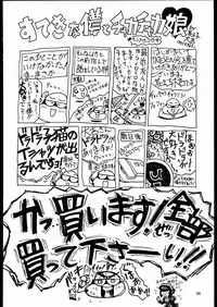 [Sumire Club] TATESEN 2/2 [English]