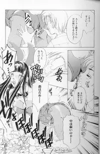 [The Amanoja9] Fetish Doll II