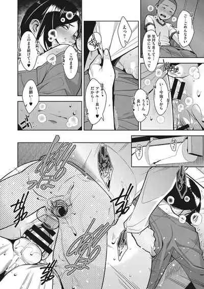 [Sugi G] Sukebe Dressing [Digital]