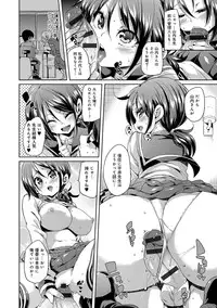 [Marui Maru] Fuwatoro ♥ Jusei Chuudoku! [Digital]