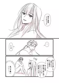 [runningpig] Terarin Yari Shitei, Shoubu no Ato (Fate/Grand Order)