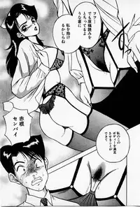 [AKIRA] Mamiko no Trip Paradise 4