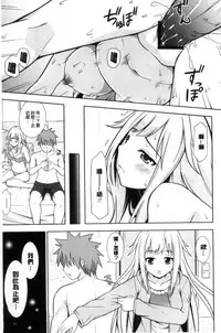 [Marumarusuke] Ireta Girls | 插進去的女孩們 [Chinese]