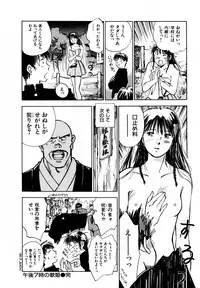 [Iogi Juichi] 13 Carat no Koi