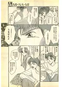 COMIC Papipo Gaiden 1995-03