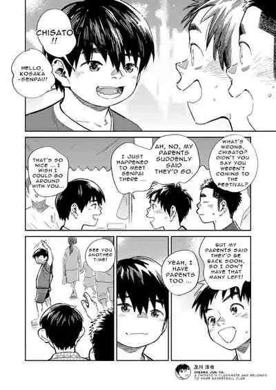 Gekkan Shounen Zoom 2021-07