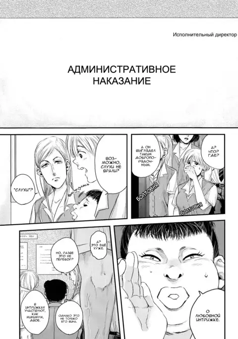 Others Husbands #2 / Чужие мужья