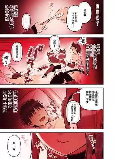 Kemomimi Tekoki Ten no Jirai Jou