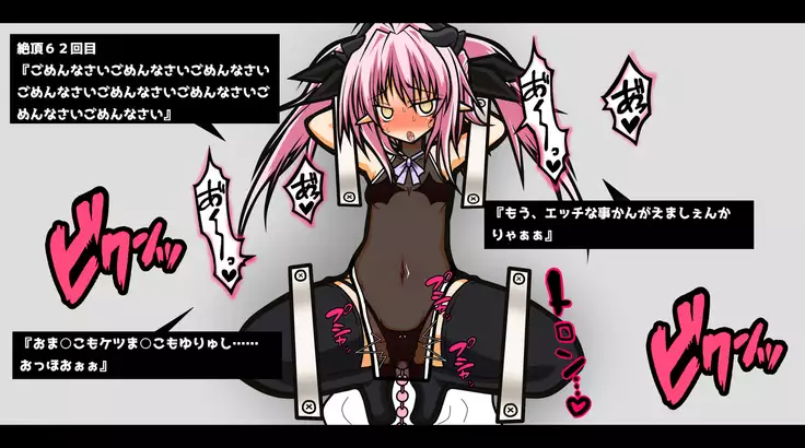 Ero Trap Dungeon Online - aheri kuru oyako player