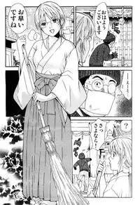 hontou ni itayo konnani yasashii oneesan 2009-02