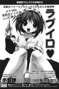 COMIC Potpourri Club 2006-06