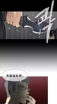 HouseHold Affairs 【卞赤鲤个人汉化】1~32话(持续更新中)