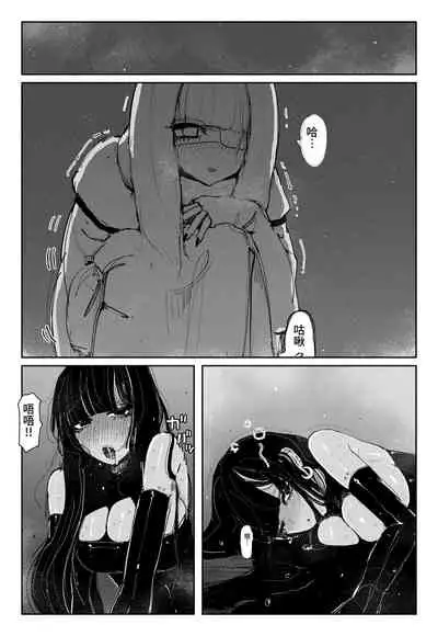 [KIKIMETAL] MAINTENANCE -她们通常把那称作维护-