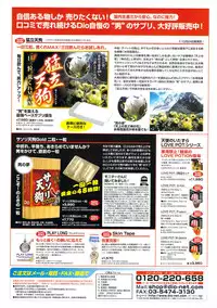 COMIC Men's Young 2009-11