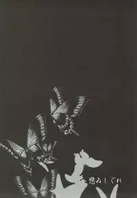 (CT30) [Nekomarudow (Tadima Yoshikazu)] Koi Shigure (Jigoku Shoujo)