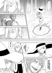 [Ranyues] 公主與魔法師 [Chinese]