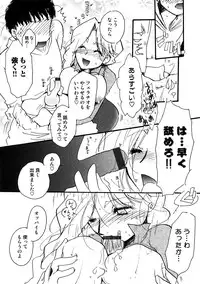 [Anthology] Chikan!! Kyoushuu Zone