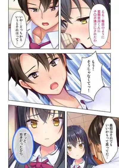 思春期のJKは「エッチ」のことで頭がいっぱいです