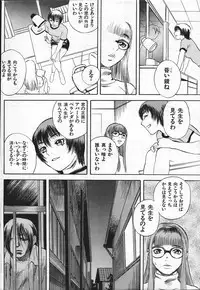 COMIC Shitsurakuten 2004-05
