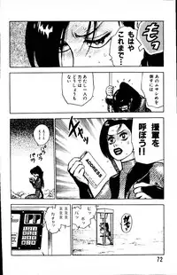 [Yamamoto Atsuji] Dai Kaitou Musashi No 1