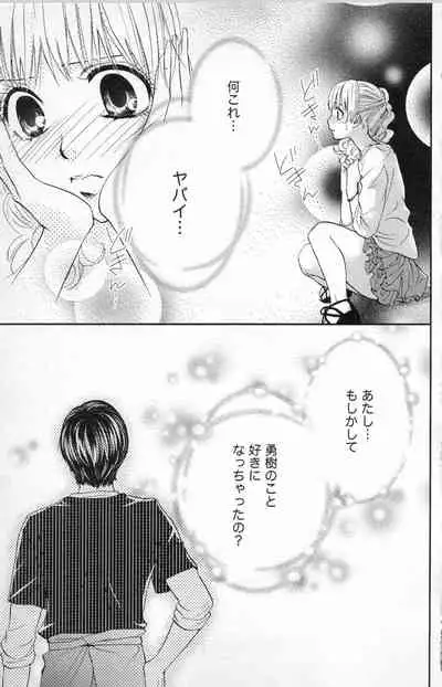 [Adumi Yuu] Midara - Yajuu na Otouto na Amai Oshioki