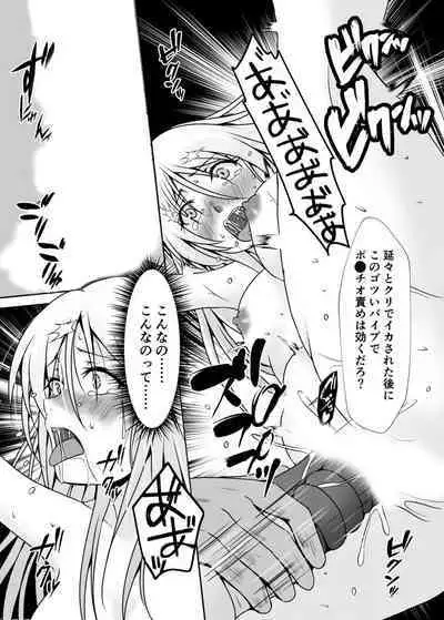 [Mizuya Tiharu] Haitoku no Gouka Kyakusen ~Slave Cruise~ "Denshi Tankoubon"