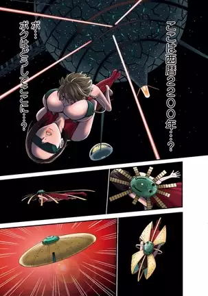 Seireki 2200 Nen no Ota Ch. 1-18