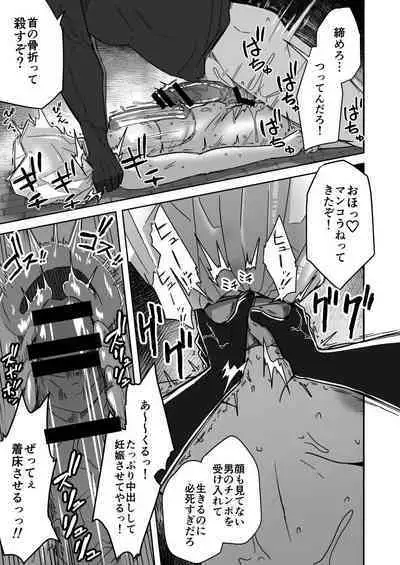 Futanari Mugen Zecchou Jigoku