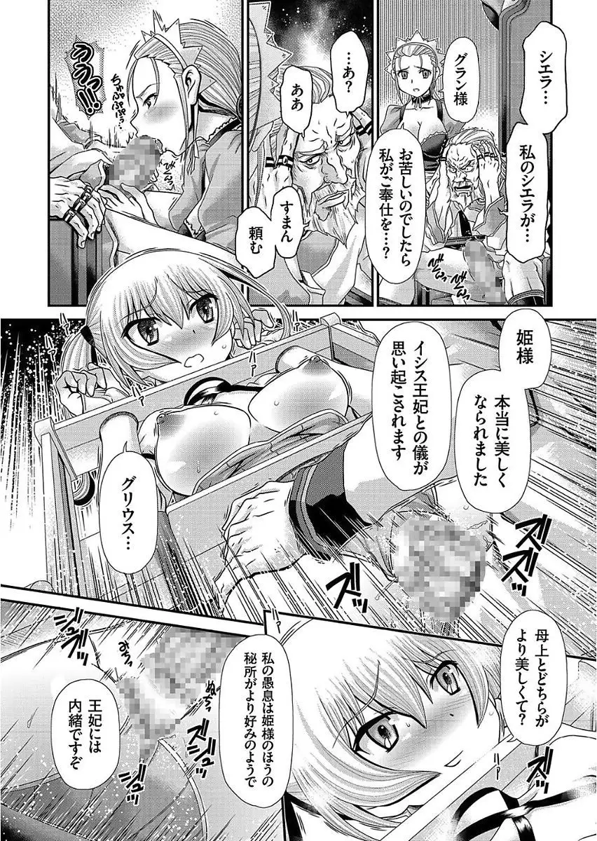 COMIC KURiBERON 2017-11 Vol. 61