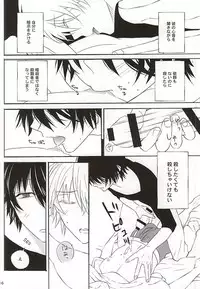 (SUPER24) [Tokyo Note, UOHSAOH (Amamiya Amako)] Koro-tan Shirakawayofune (Ansatsu Kyoushitsu)