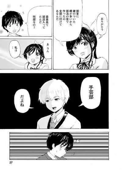 Boku wa Rabu Songu ga Utaenai / I can't sing love songs