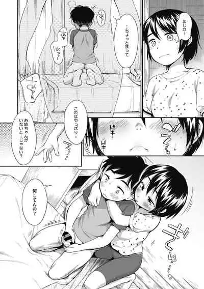 [Anthology] Little Girl Strike Vol. 12 [Digital]