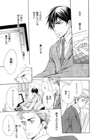 [Anthology] b-BOY Phoenix Vol.7 Tshi no Sa Tokushuu