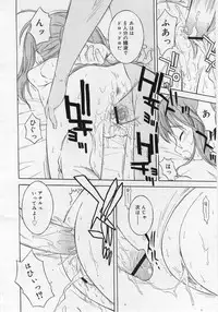 COMIC RIN Vol. 12 [2005-12]