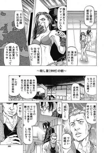 COMIC Mugen Tensei 2020-05