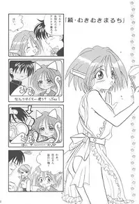 (C57) [PLUM (Kisaragi Kanna)] MILKY SELECTION (To Heart, White Album)