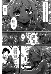 [Anthology] Monster Musume to no Chigiri | 魔物娘的契約 [Chinese]