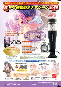 COMIC Kairakuten 2015-03