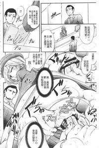 [Kikuichi Monji] Kono Kusottare no Netorare Tsuma-domo yo | 這頭牝畜是誰的~寢取偷吃妻子啊 [Chinese]