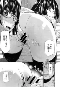 [Satsuki Mikazu] Kimi no Megane wa 1man volt Ch. 1-3