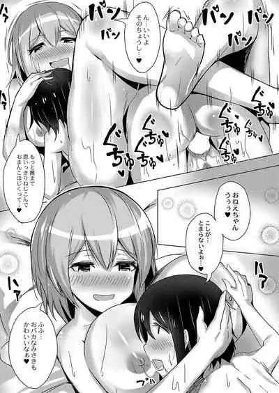 COMIC Reboot Vol. 35