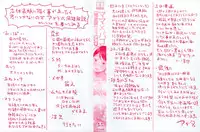 [Agata] Mama x Pako [Kanzenban] + Leaflet